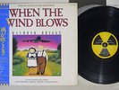 OST(DAVID BOWIE) WHEN THE WIND BLOWS VIRGIN 28VB-1139 Japan PROMO OBI Vinyl LP