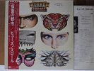HUGHES / THRALL - Japan PROMO w/obi Deep Purple