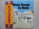 DEEP PURPLE / IN ROCK JAPAN LP / OBI, RITCHIE BLACKMORE, JOHN LORD, EX-