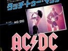 AC/DC Touch too much Japanese single
