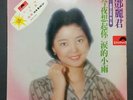 Vintage Teresa Teng LP Chinese Pop Polydor Vinyl MRM 1002