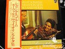 [Vintage LP]Szerng/Haebler plays Mozart Violin sonatas,  Japan 6 LP Box.