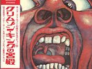 KING CRIMSON / IN THE COURT OF THE CRIMSON KING 1971 JAPAN LP w/ OBI