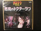 KISS Calling Dr.Love - Take Me - 7