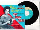 CONNIE FRANCIS 7