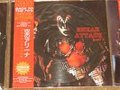 KISS KARTON SNEAK ATTACK II PICTURE DISC - LIMITED #268/300