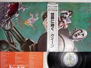 QUEEN NEWS OF THE WORLD ELEKTRA P-6555E  Japanese Pressing OBI  Vinyl  LP
