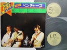 RARE THE VENTURES LIVE IN JAPAN '77 2LP set w CAP OBI / INSERT NM/NM TOP ARCHIVE
