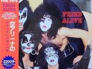 KISS - FRIED ALIVE (RARE PIC/DISC - DIE-CUT COVER - LIM/ED. TO 300 NUMB/COPIES)