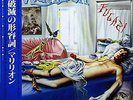 LP 1984 Marillion FUGAZI --- + INSERT-- ORIGINAL OBI ---- EMI Japan EMS 81647 NM