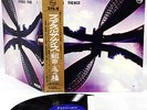 NICE (EL&P) five bridges JAPAN orig LP rare  [FREE P+P]