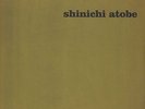 Shinichi Atobe - Butterfly Effect Vinyl UK 2LP