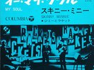 The Rackets:My Soul    Columbia Japan
