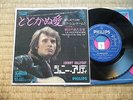 JOHNNY HALLYDAY  CHANTE EN JAPONAIS JAPON JAPONAIS