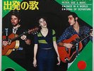 PETER SUE & MARC - SUPER RARE SWISS POP SINGLE - JAPAN