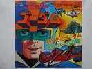 GODAM DISCO 45 ROBOT ANIME RECORD JAPAN VINILE VINIL CARTONI ANIMATI