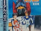 OST LIGHTSPEED ELECTROID ALBEGAS LP w/OBI Insert JAPAN ANIME Robot