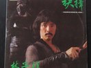 ??? Hong Kong Pop Song Hong Kong LP George Lam  