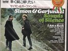 Simon & Garfunkel - Sound Of Silence - Japan