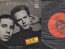 Simon & Garfunkel - Sound Of Silence - Japan