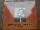 LP GEORGE ENESCU Works RARE USSR, EX+/MINT-