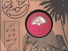 RAHIMAT KHAN SITAR RATNA INSTRUMENTAL CLASSICAL RARE 78 RPM RECORD INDIA EX
