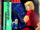 YUJI ONO Space Cobra OST LP Anime BGM Japan Disco Jazz Fusion Funk Breaks ? ohno