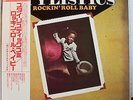 JAPANESE ONLY LP * STYLISTICS * CD-4 QUADRAPHONIC STEREO * ROCK & ROLL BABY