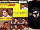 ELVIS PRESLEY - JAPAN 45 PS 7