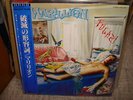Marillion / Fugazi, Japan LP, Promo White Label, Low Sale