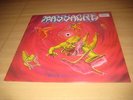 Massacre ?– From Beyond - TERMINAL FROST LP NEW 100 only (Death, Necrophagia)