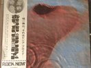 PINK FLOYD Meddle  LP 1971 Obi Japan 1st Issue Rock Now Orig OP-80375 w/ sheet