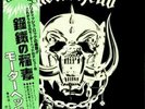 Motorhead Japanese promo 8 track promo album metal rare