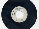 Suzi Quatro - ACETATE rare / DEVIL GATE DRIVE - 48 CRASH  rock pop 70's