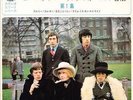 ROLLING STONES - TELL ME (JPN 4 TRK 7