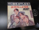 THE BEATLES meet the RARE COVER asian import MONO LP HS-251 