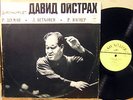 MELODIYA C10 05365/6 3 OVERTURES Schumann Beethoven Wagner OISTRAKH SIGNED NM