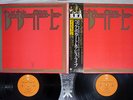 JEFF BECK,TIM BOGERT&CARMINE APPICE LIVE EPIC 40E3P-55,6 JAPAN OBI Vinyl 2LP