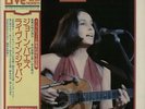 Joan Baez Live In Japan vinyl LP album record Japanese GXI-9007 VANGUARD 1976