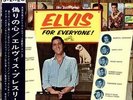 For Everyone Elvis Presley Japanese vinyl LP album record SHP-5500 VICTOR