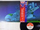 KHAN SPACE SHANTY DERAM SL 288 Japanese Pressing OBI Vinyl LP