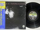 VANGELIS O. PAPATHANASSIOU EARTH VERTIGO BT-8109 Japanese Pressing OBI Vinyl LP