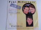 Paul McCartney - Spies Like Us/My Carnival. 1985 Japan 7