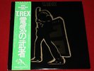 RARE T-REX ELECTRIC WARRIOR LP JAPAN ISSUE INSERT & OBI SP 20-5056