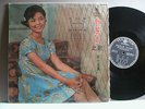 TERESA TENG, YEU JOW ORIGINAL LP, EXCELLENT SOUND VG / VG+