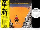 DUFFY POWER innovations UK Jazzy Blues JAPAN orig LP PROMO rare [FREE P+P]
