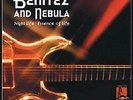 BENITEZ AND NEBULA 'Night Life/Essence Of Life'-NEW LP