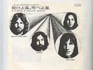 PINK FLOYD - ONE OF THESE DAYS Japanese 7