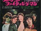 The Rolling Stones Street Fighting Man 7