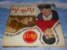 ELVIS PRESLEY  LP ASIA KOREA KOREAN THAILAND THAI